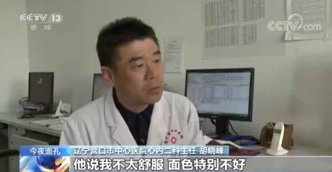 手术中主刀医生突发心梗